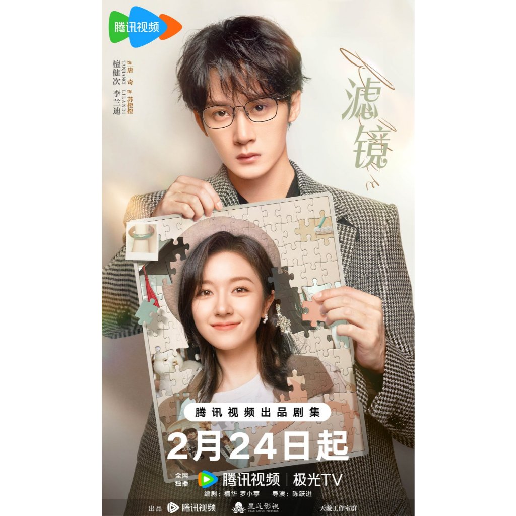 Mandarin Drama Filter Subtitle Indonesia