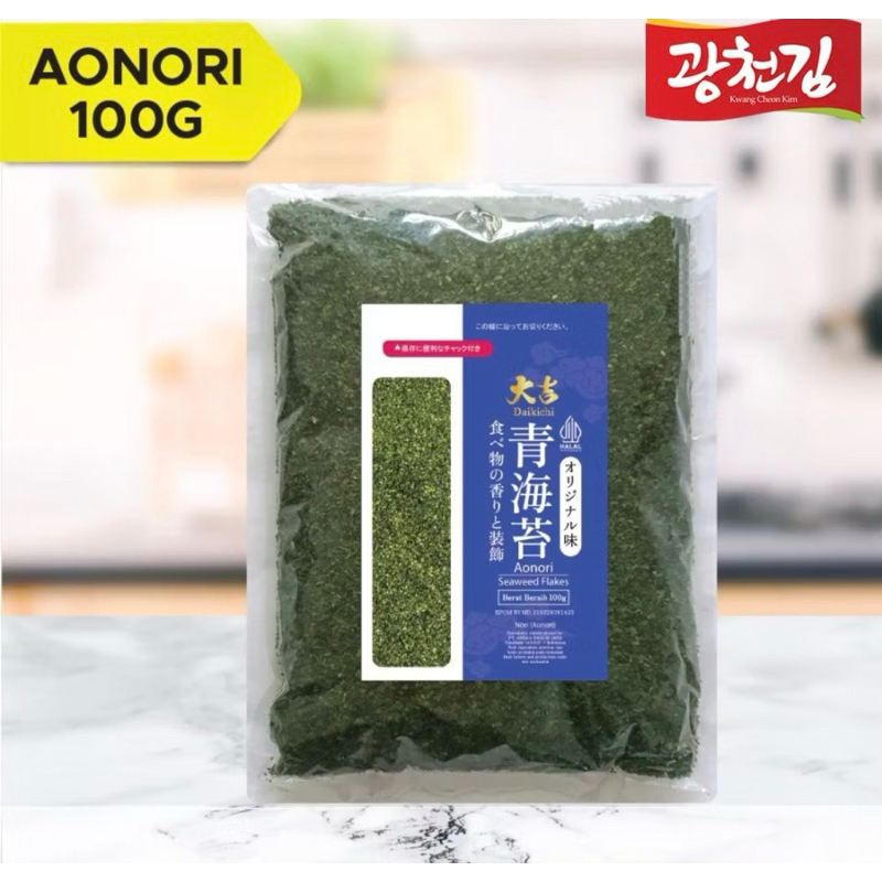 

AONORI Bubuk Nori Halal Ao Nori Powder Import Taburan Takoyaki
