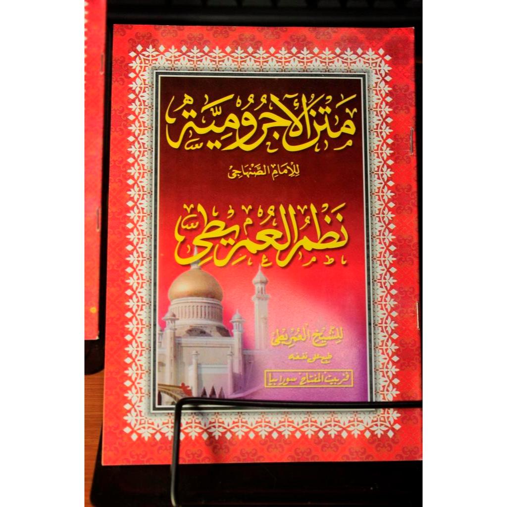 Matan Jurumiyah Soft Cover