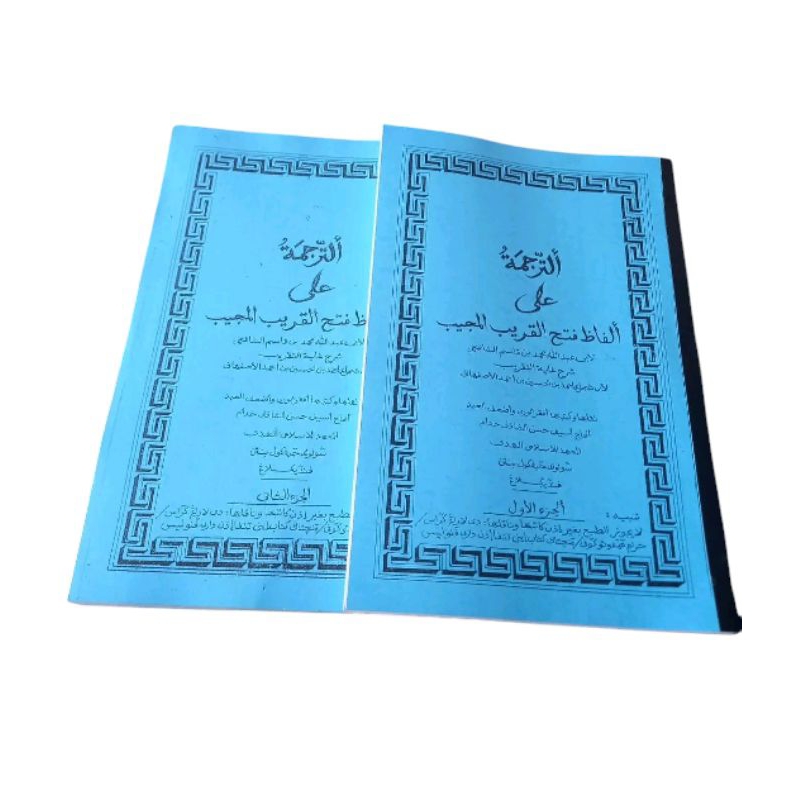 SURAHAN FATHUL QORIB LENGAKAP 2 JUZ