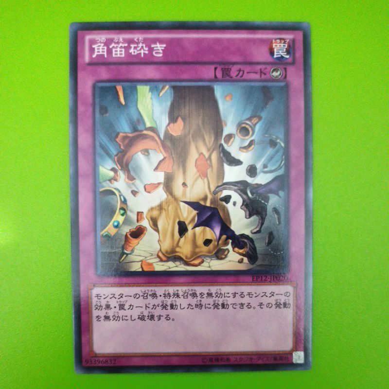 Smashing Horn Common EP12-JP020 OCG JP Yugioh