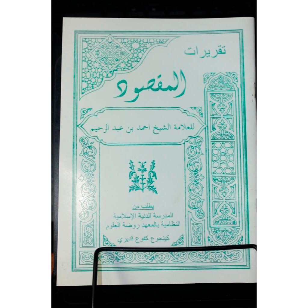 Taqrirot Maqsud Makna Pesantren