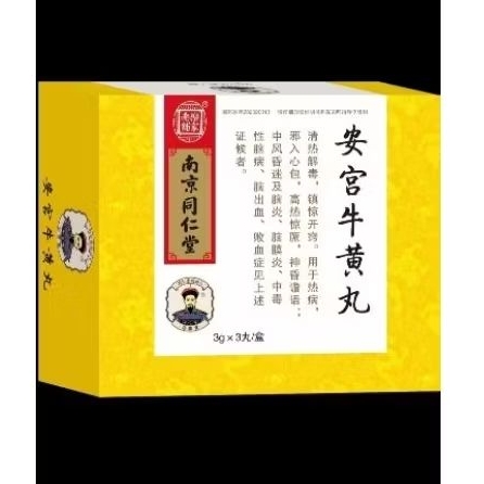 Angong Ankong Nanjing Tongrentang Asli Import China