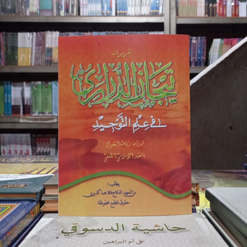 KITAB TIJAN DURORY ( تيجان الدرارى ) TAQRIROT PLOSO