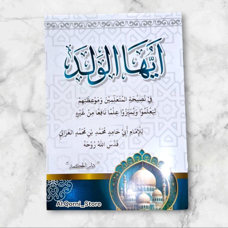 Kitab Ayyuhal Walad | Ayyuhal walad | Ayyuhal walad lil imam ghozali