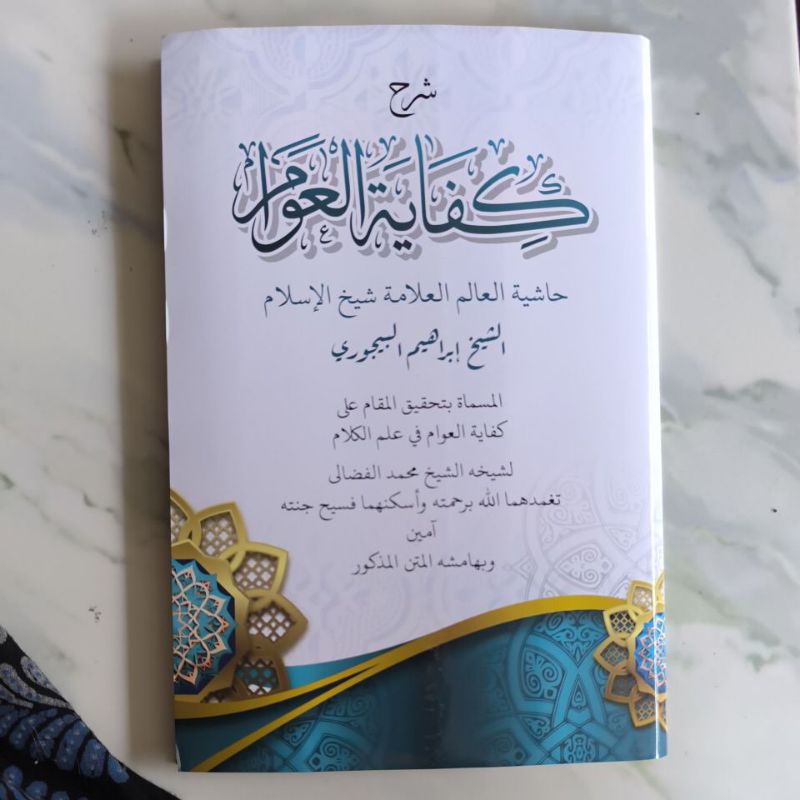 Syarah Kifayatul Awam / Kitab Syarah Kifayatul awam