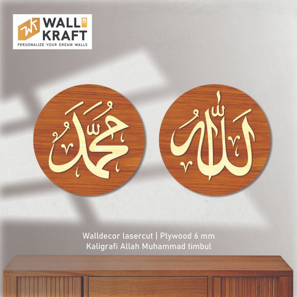 Hiasan Dinding Kaligrafi Allah Muhammad Kayu 3D Timbul
