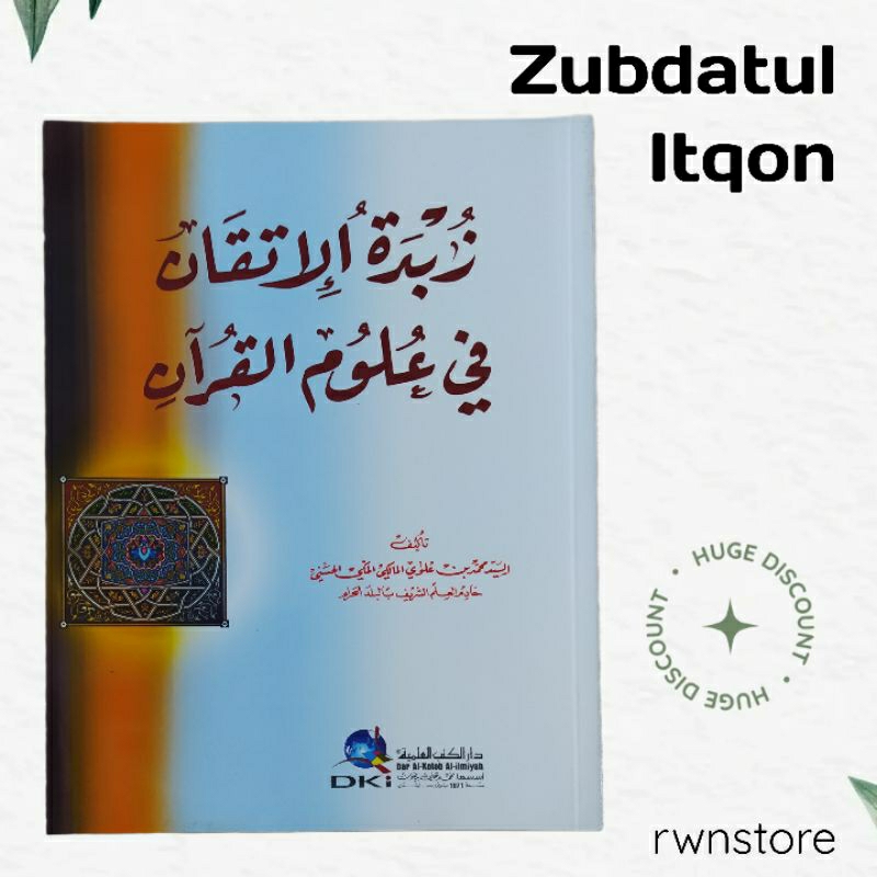 kitab zubdatul itqon DKI / Zubdatul itqon fi ulumil Qur'an / ZUBDATUL ITQON DKI