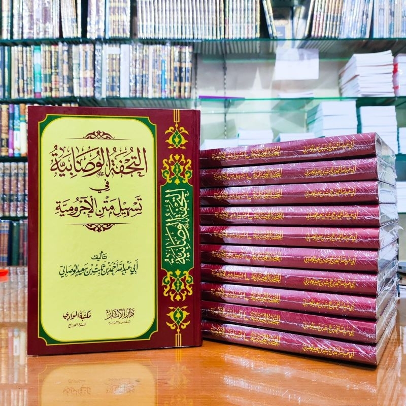 At Tuhfatul Washobiyah / Tuhfatul Wushobiyah Wusobiyah / Tuhfah Al Wushobiyyah Maktabah Al Wadi