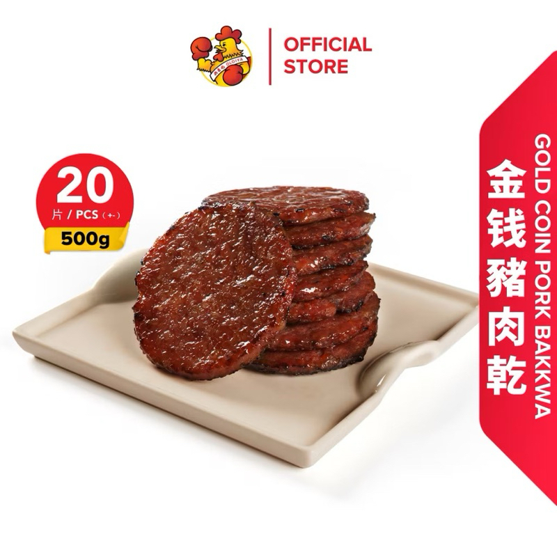 

Oloiya Gold Coin Pork Bakkwa Dendeng 我来也金钱猪肉干 - Vacuum Pack (500g) NON HALAL