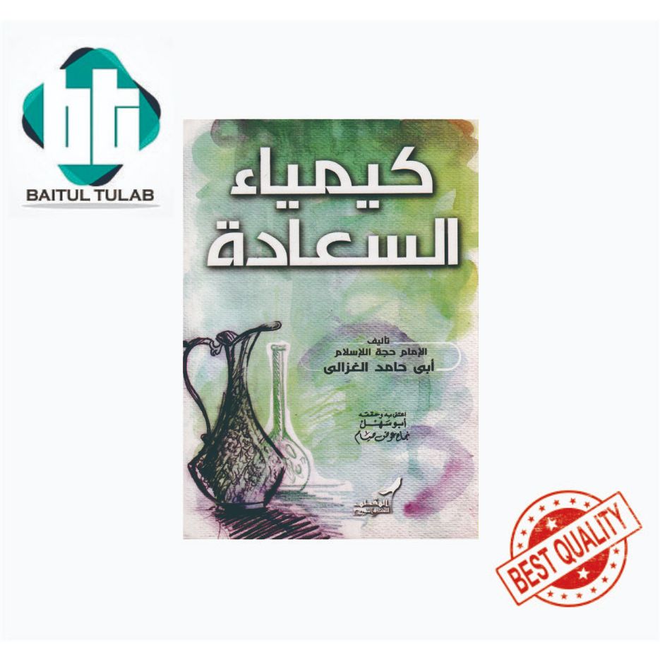 Kimiyatus Sa'adah - Kimiya Sa'adah - imam Ghazali