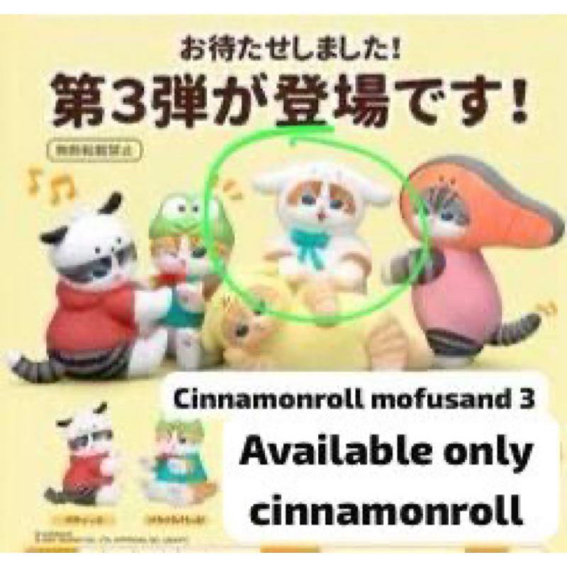 Cinnamonroll Mofusand Figure Decoration Sanrio Mini Japanese Trinkets Hangyodon Rilakkuma Re: Zero F