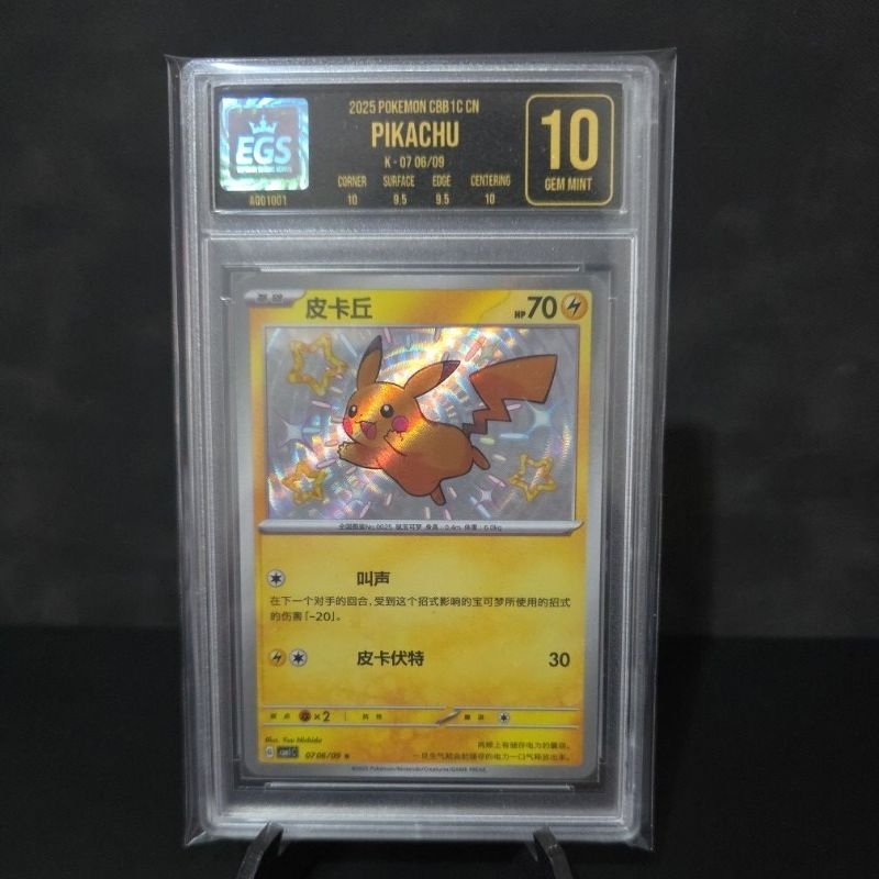 pikachu baby shiny pokemon original slab grading egs 10 gem mint