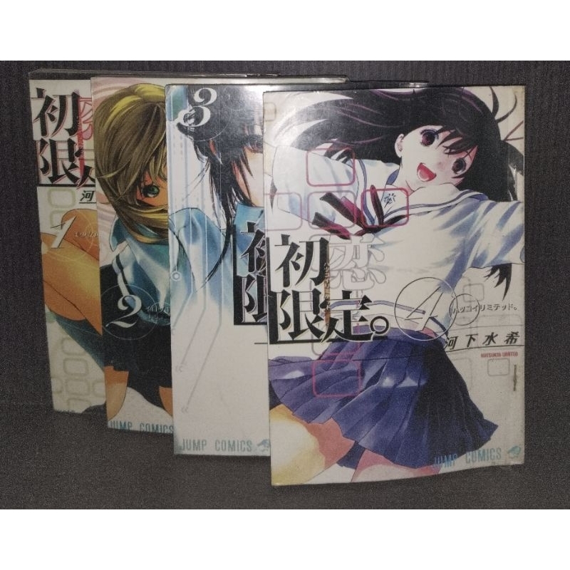 Komik Ecchi First Love Limited Set 1-4 Tamat