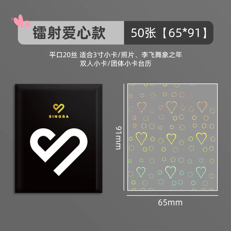 

INNERSLEEVE SINGBA HOLO LOVE
