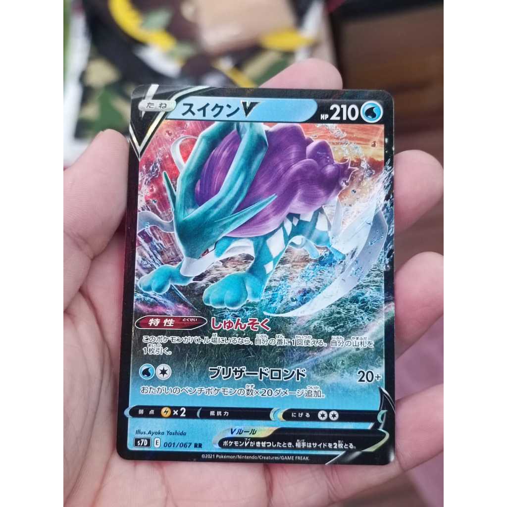 Pokemon TCG Japan S7D E Towering Perfection - 001 / 067 Suicune V RR
