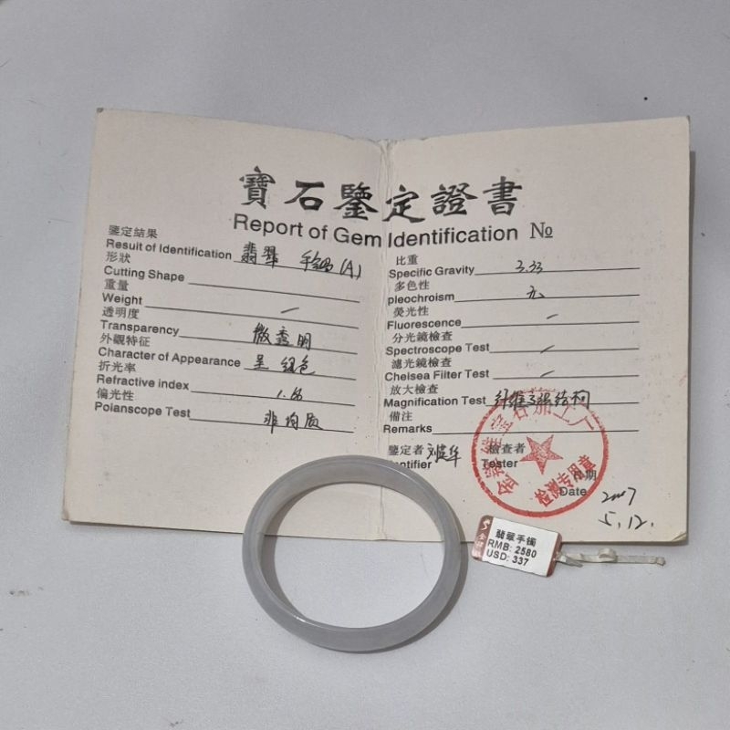 Icy White Jade Jadeite Bangle Translucent with Certificate Oval Shape Gelang Giok Putih Ice