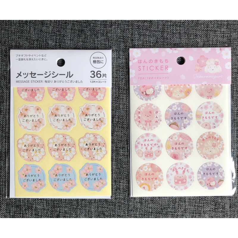 

message sticker stiker pesan made in japan motif sakura original japan