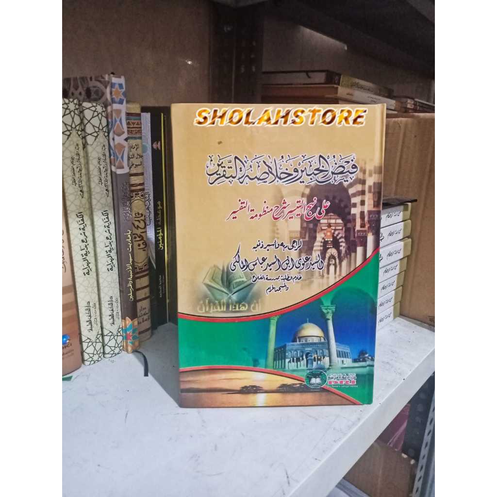 Faidhul Khobir Hard Cover DRI