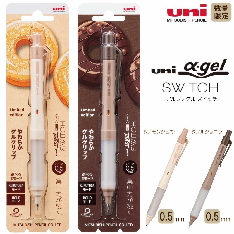 

Uni Alpha Gel Switch Kuru Toga Machine Donut Flavor Mechanical Pencil 0.5mm Pensil Limited Edition