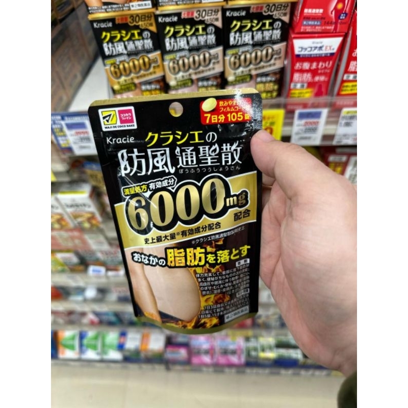 Kracie bofutsushosan extract Z 105 tablet / obat diet jepang