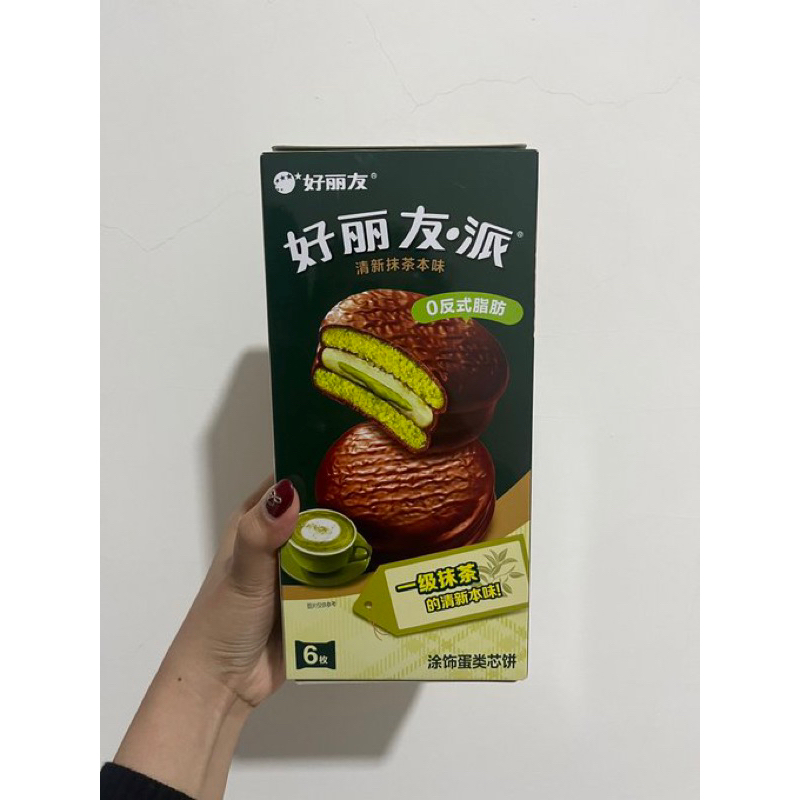 

(PO CHINA) SNACK ORION MATCHA PIE —— jajanan china matcha pie with milk chocolate greentea chocopie khas china