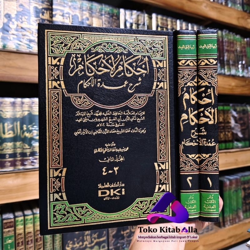 ihkamul ahkam sarah umdatul ahkam DKI Baerut