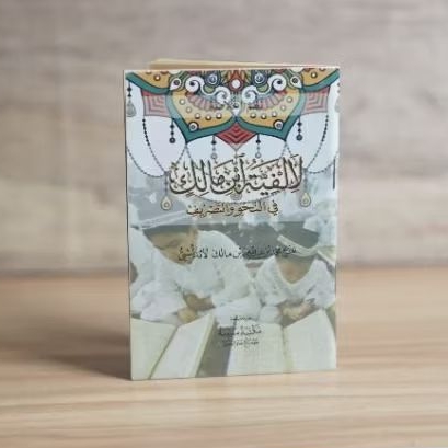 Kitab Nadzom Alfiyah Saku - Nadzom Alfiyah Ibnu Malik Saku