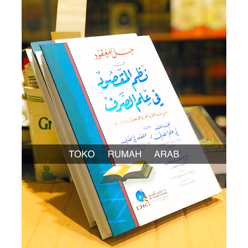 KITAB Hilul Ma'qud Syarah Nadzom Maqsud - Darul Kutub Ilmiyah / NADZMUL MAQSUD FI ILMI SHORFI NADMUL
