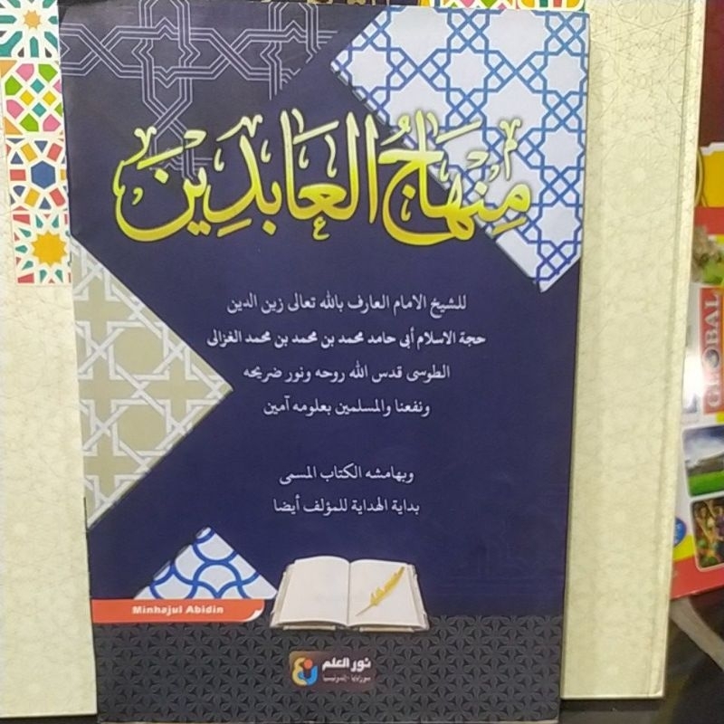 Kitab Kuning Minhajul Abidin