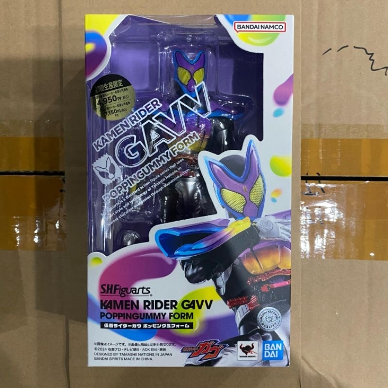 BANDAI SHF Kamen Rider GAVV Poppingummy Form