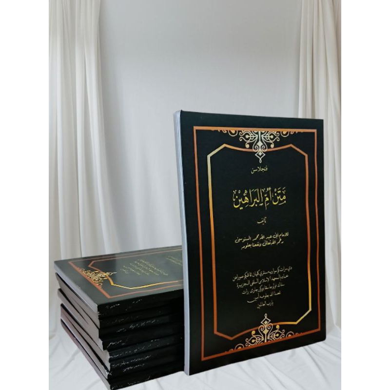 KITAB SURAHAN UMUL BAROHIN (Surahan Sunda)