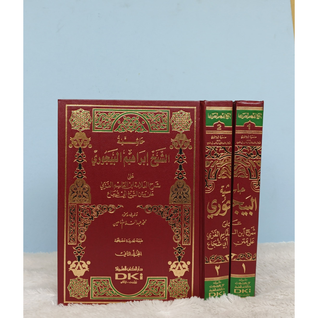 Kitab Hasyiyah Bajuri Baejuri Baijuri - DKI Baerut Original Kuning