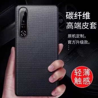 Sony Xperia 5 II/ Xperia 5 III Premium Carbon Fiber Leather Case