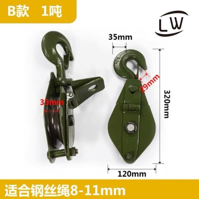 SINGLE WHEEL PULLEY BLOCK 1 TON / KATROL KAPAL BARANG DEREK 1 TON