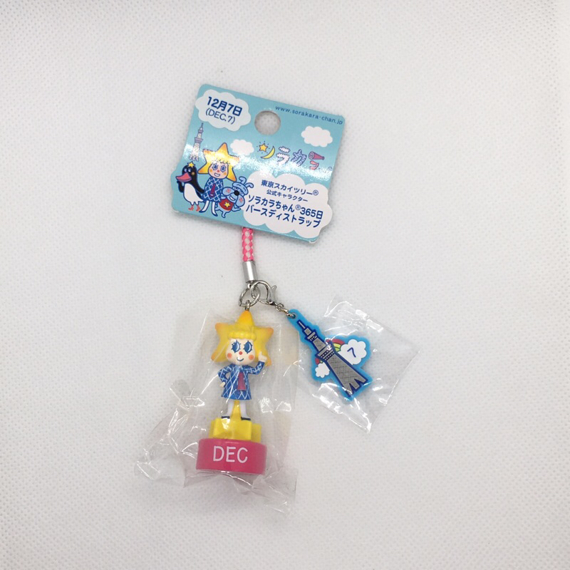 Sorakara Birthday Phone Strap