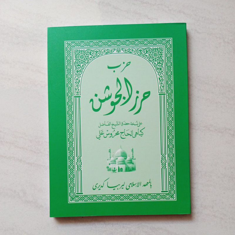 HIRZUL JAUSYAN HIZBU HIZB JAUSAN JAUSYAN UKURAN SAKU NADZOM