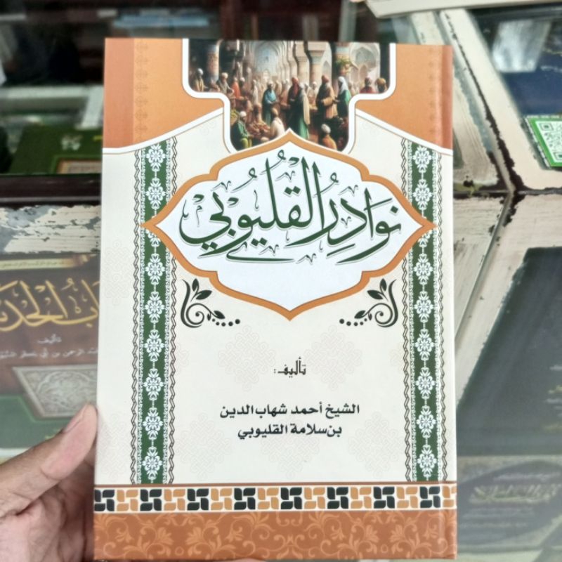 KITAB NAWADIR QULYUBI NAWADIRUL QULYUBI KOSONGAN PUTIH