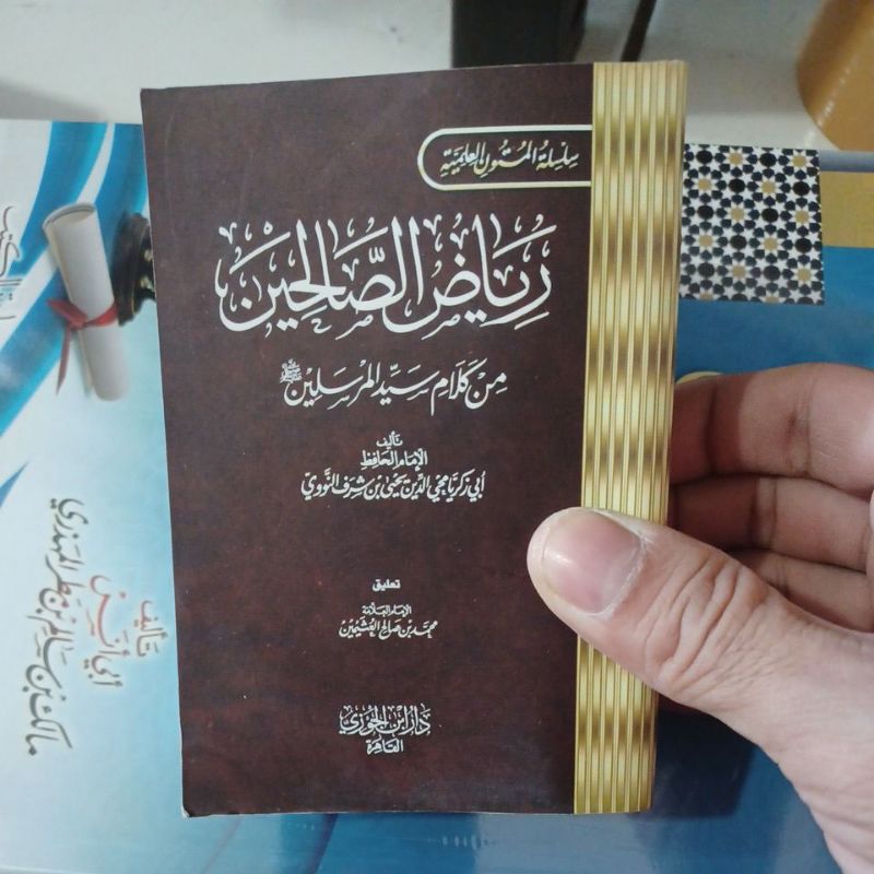 رياض الصالحين Riyadush Shalihin/ Riyadush Sholihin SAKU