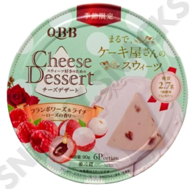 

Q•B•B Cheese Dessert Lychee Flavor (NON HALAL)