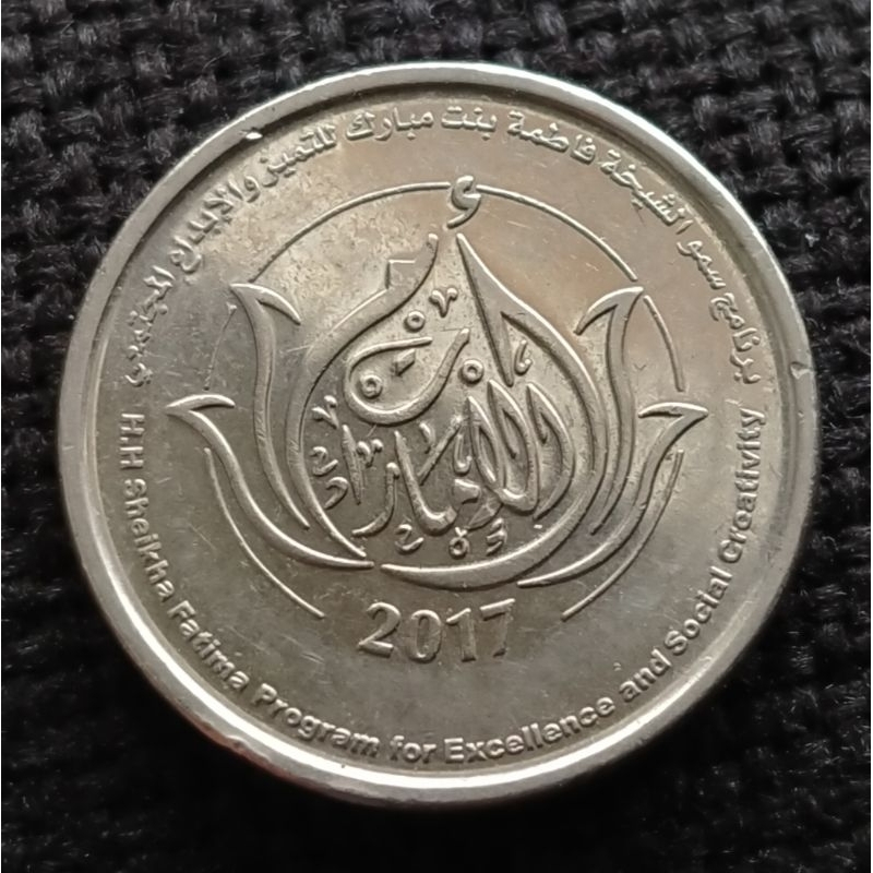 Koin Uni Emirat Arab 1 Dirham 2017 Syeikha Fatima