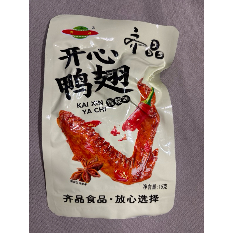 

jajanan china. sayap bebek pedas kai cin ya chi