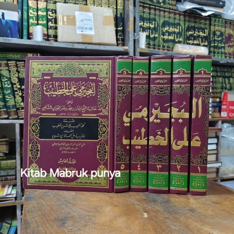 Kitab Bujairomi / Bujayromi Ala Khotib / Khatib Ala Iqna 5 Jilid DKI Bairut Kuning