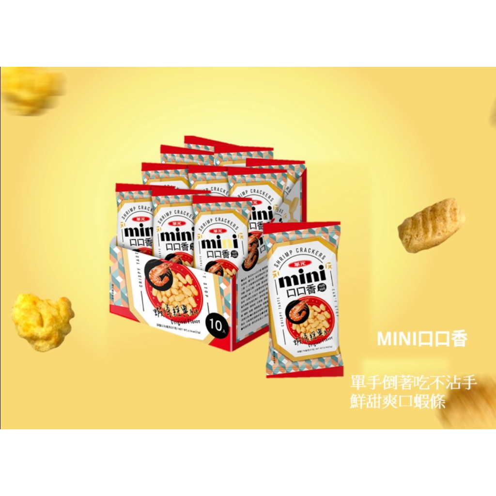 

Mini Shrimp Original Crackers - Snack Import Taiwan