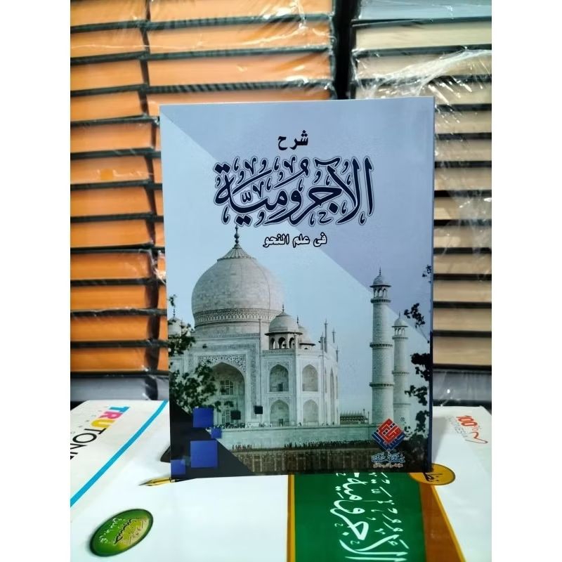 Jurumiyah Makna Pesantren API Tegalrejo Makna Pegon Al jurumiyah