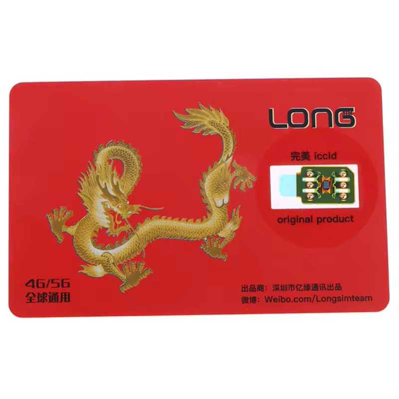 Longsim Red Rsim Sim Sticker Mksd Wellsim