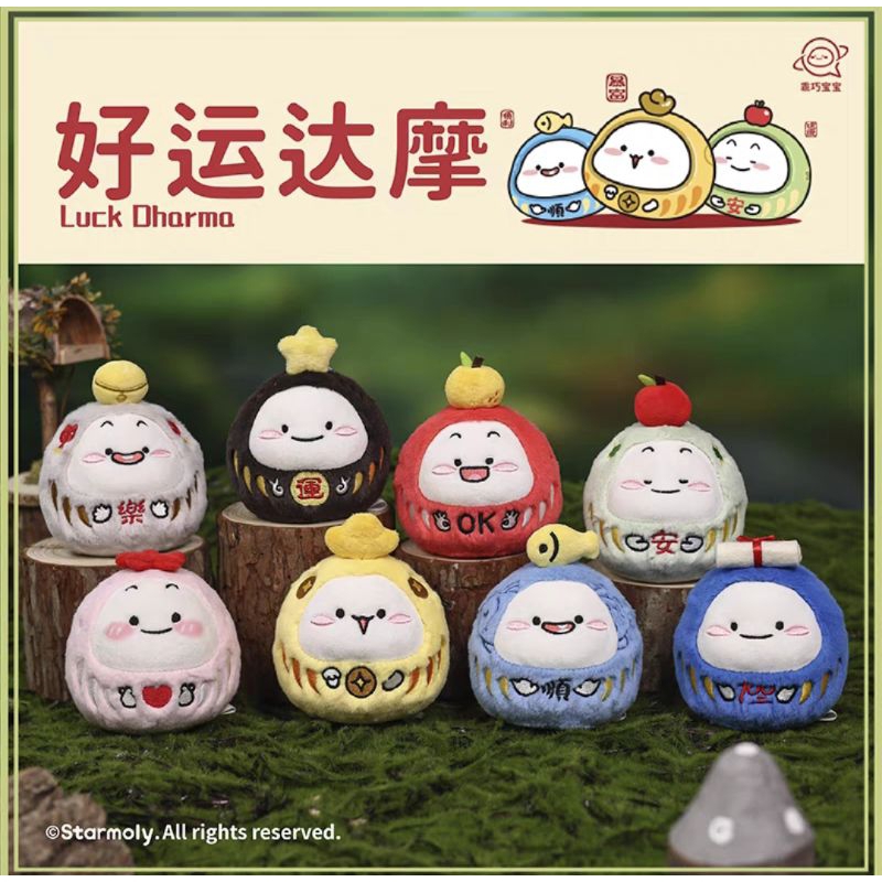 quby plush doll blind box