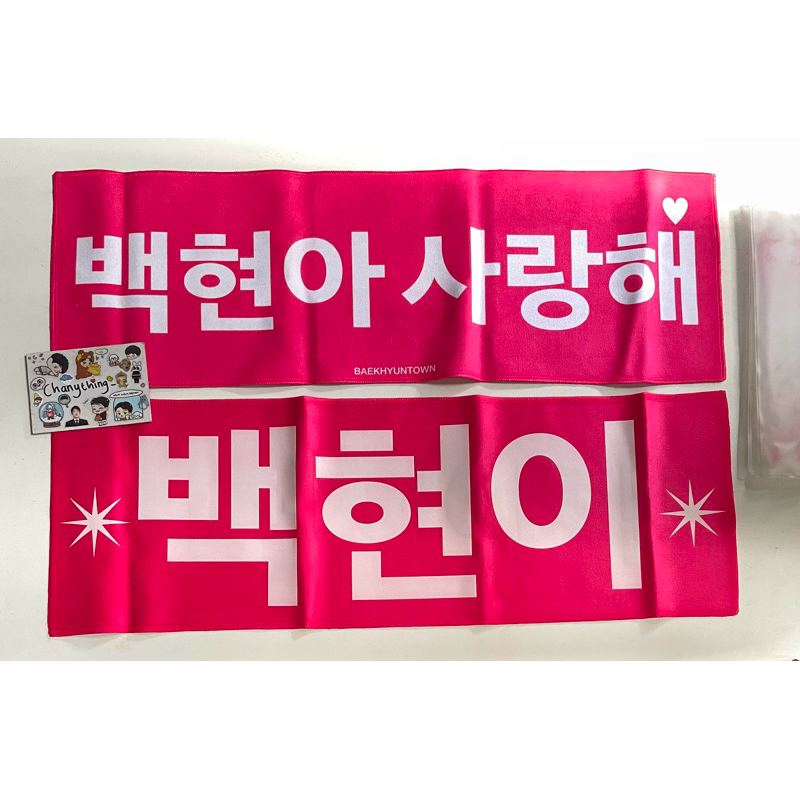 slogan baekhyun chanyeol fansite baekhyun town yeolmaefarm hand banner exo