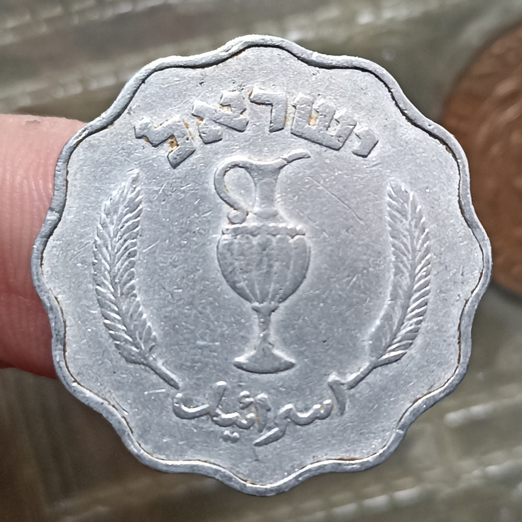 Koin Kuno Israel 10 Pruta Tahun 1952