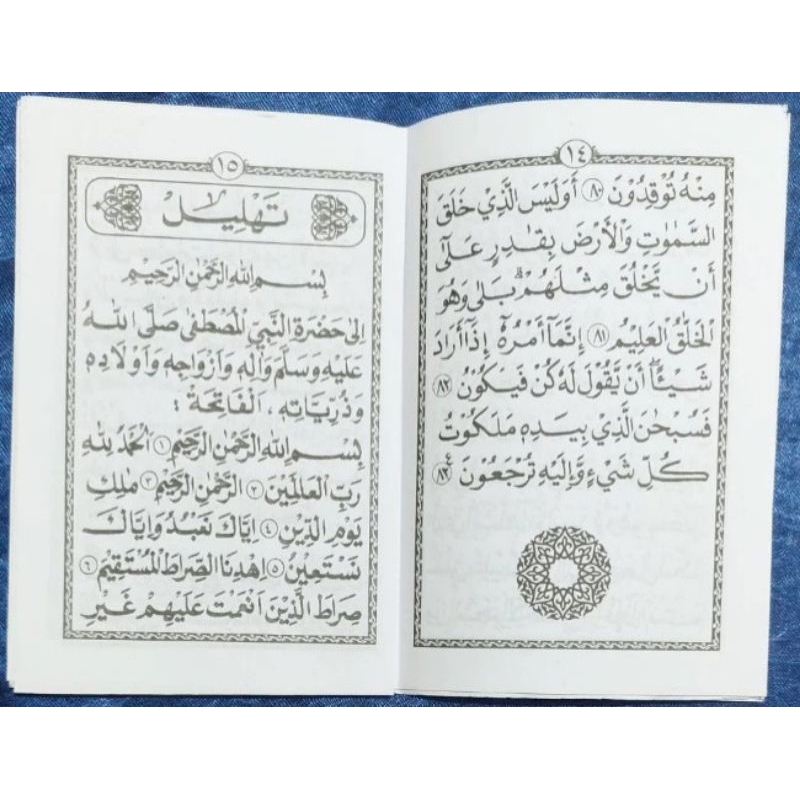 

Blangko Yasin SAKU 32 halaman 8x12 100 Buku